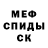 АМФЕТАМИН Розовый Slava Leheta