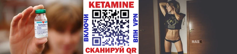 КЕТАМИН VHQ  Оса 