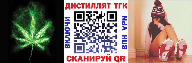 ТГК вейп с тгк  закладки  Оса 